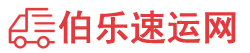 大同物流专线,大同物流公司